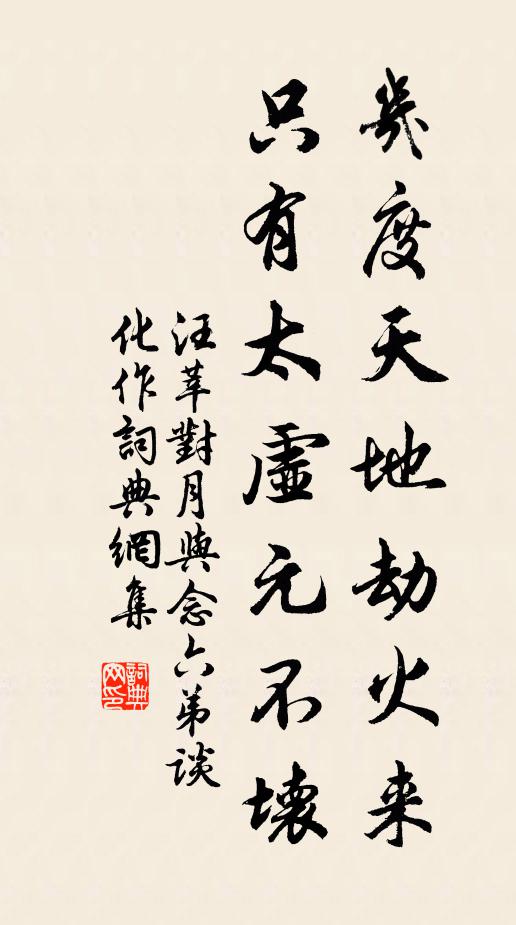 萬境天開,逸興縱我清狂 詩詞名句