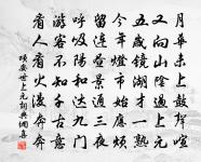 句原文_句的賞析_古詩文