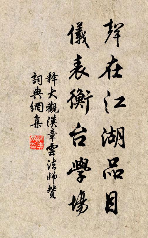 蜀部名果中，推之為上選 詩詞名句