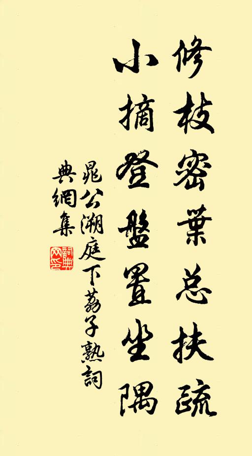 老覺田原好，慵疏里巷尋 詩詞名句