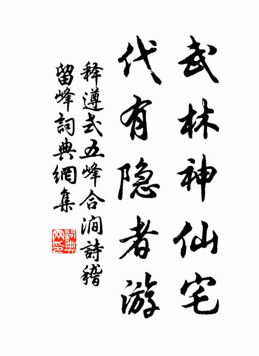 東南際萬里,極目遠無象 詩詞名句