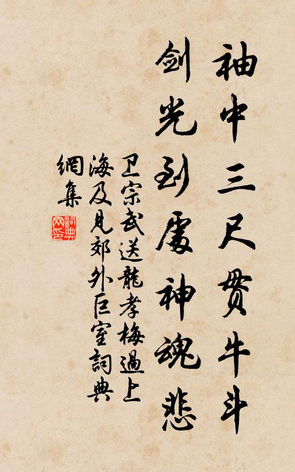 朝來數點初蔌蔌，勢壓黃昏成霢霂 詩詞名句