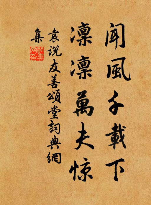 千里故人明月夜,應同離緒嘆分萍 詩詞名句