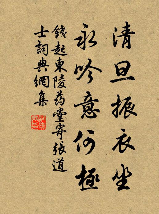 淚珠滴盡愁難盡 詩詞名句