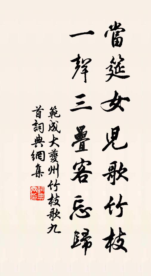 北風吹雁去翩翩，流滯周南又一年 詩詞名句