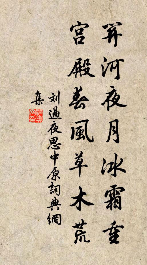 梁王兔園禮詞人,相如之賦枚乘七 詩詞名句