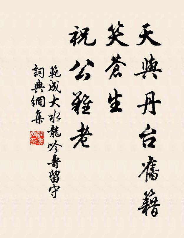 自經長少公,增重手足情 詩詞名句