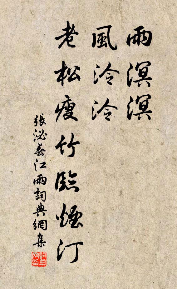 六日，壽席醉賦春空靄靄 詩詞名句