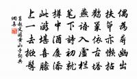 龐公原文_龐公的賞析_古詩文