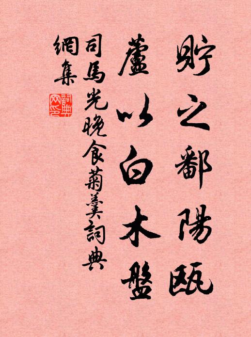 供帳何煌煌,公其撫朔方 詩詞名句