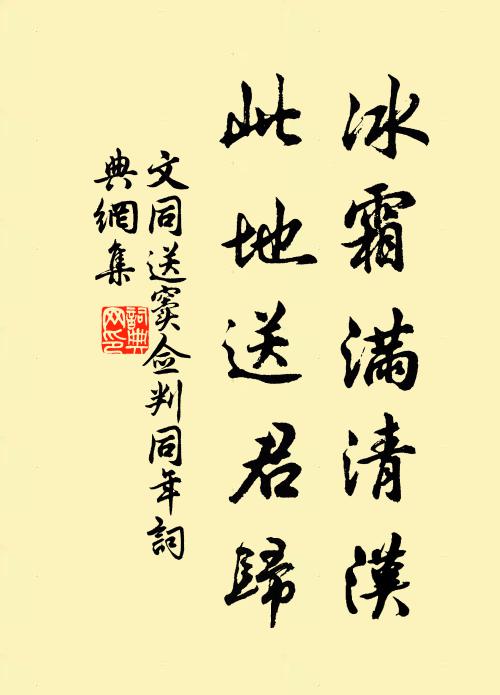 短生旅長世 詩詞名句