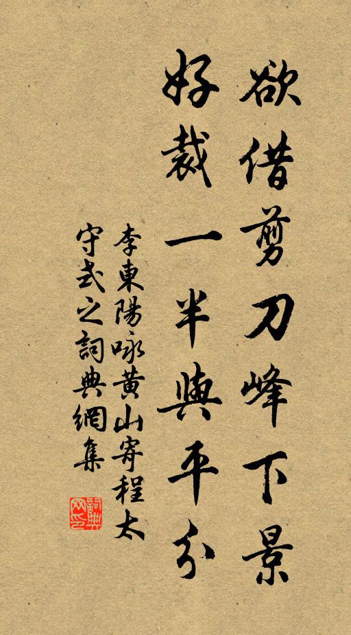 良人在恨里，一去幾經年 詩詞名句