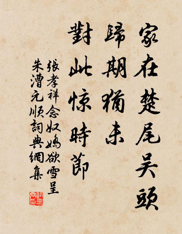 萱庭滋沆瀣，薇省望崔嵬 詩詞名句