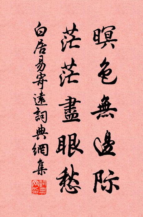 爛熳香風引貴游，高僧移步亦遲留 詩詞名句