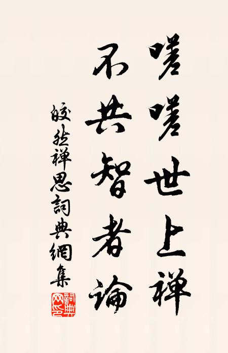 玉勒聚如雲，森森鸞鶴群 詩詞名句