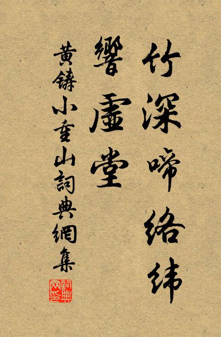 長松臥蒼蛟，亂石錯紫鱗 詩詞名句