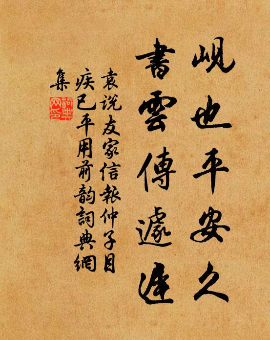 天風乍起鶴聲遠,海霧漸深龍節遙 詩詞名句