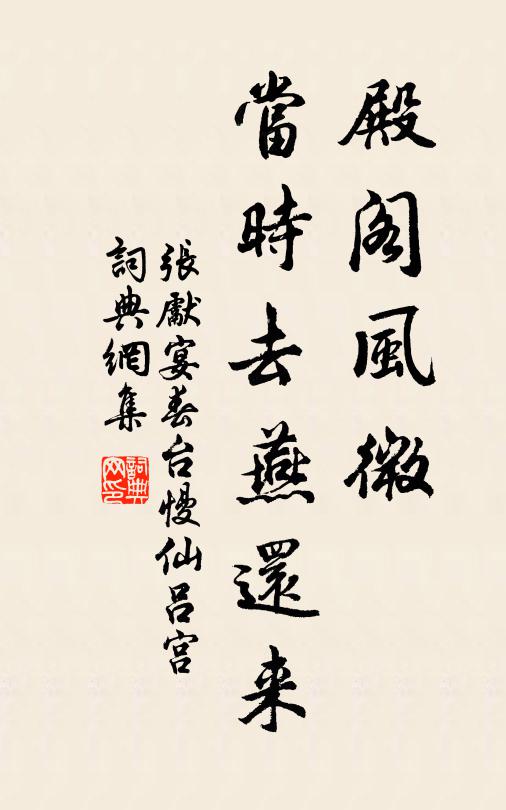 何當清泠泉,襟裾濯氛埃 詩詞名句