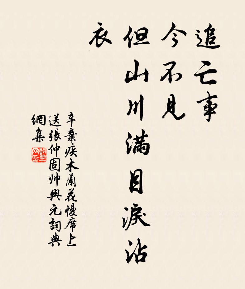 絳節隨金母，雲心捧玉童 詩詞名句