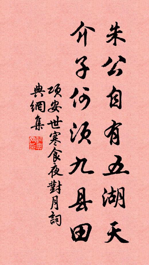 一竹橫檐掛淨巾,灶無煙火地無塵 詩詞名句