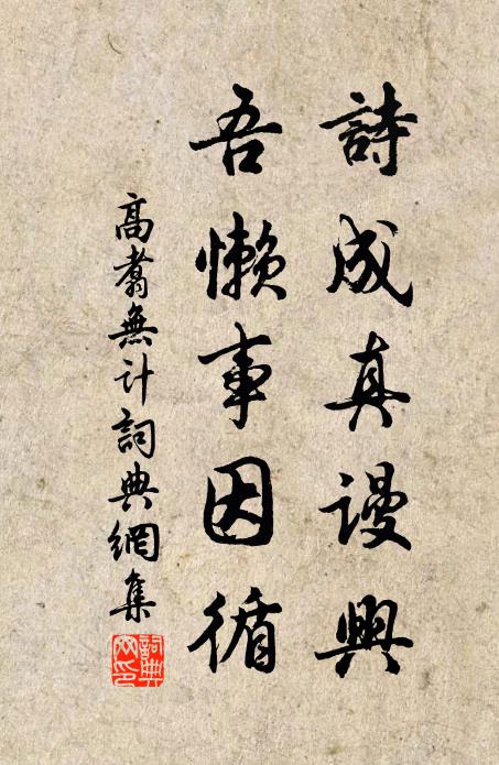 殷勤寄謝湖州牧,五馬誰能鬢未斑 詩詞名句