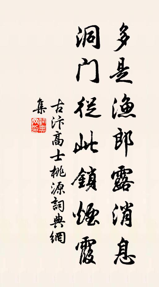 傳言天子詔，士得四方赴 詩詞名句