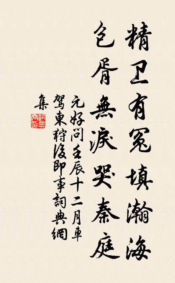 欲投古寺禪房宿,喜見僧歸落日西 詩詞名句