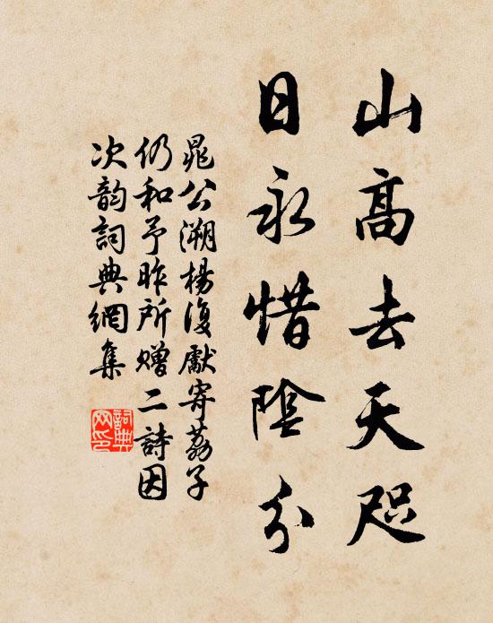 仁見仁而知見知，眼前即景是春宜 詩詞名句