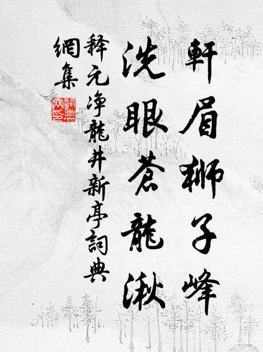 月宜淺淡雨宜濃,淡非浪白濃非紅 詩詞名句