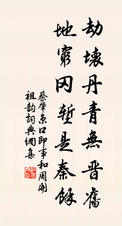 崱屴於茲得畝平，崖坳牝洞受曦明 詩詞名句