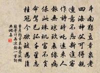 次韻和劉夔判官對雪原文_次韻和劉夔判官對雪的賞析_古詩文