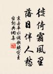 回日樓台非甲帳,去時冠劍是丁年 詩詞名句