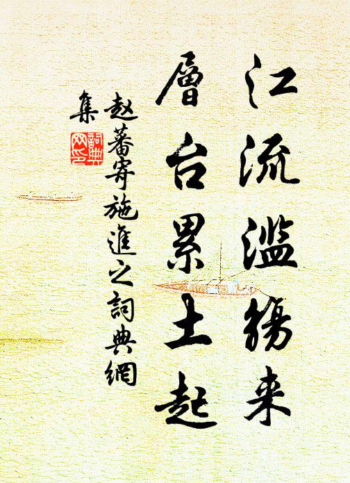 關心老來婚嫁,要與余、鄰屋共煙霞 詩詞名句