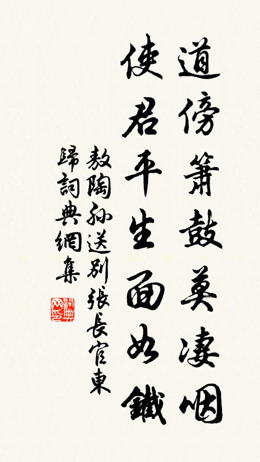 蕭條看草色,惆悵認江聲 詩詞名句