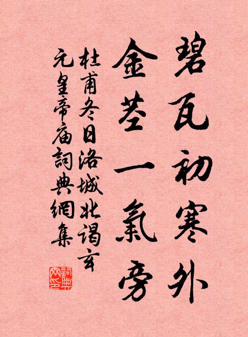 花間雨過夢回時,漫有愁心一枕知 詩詞名句