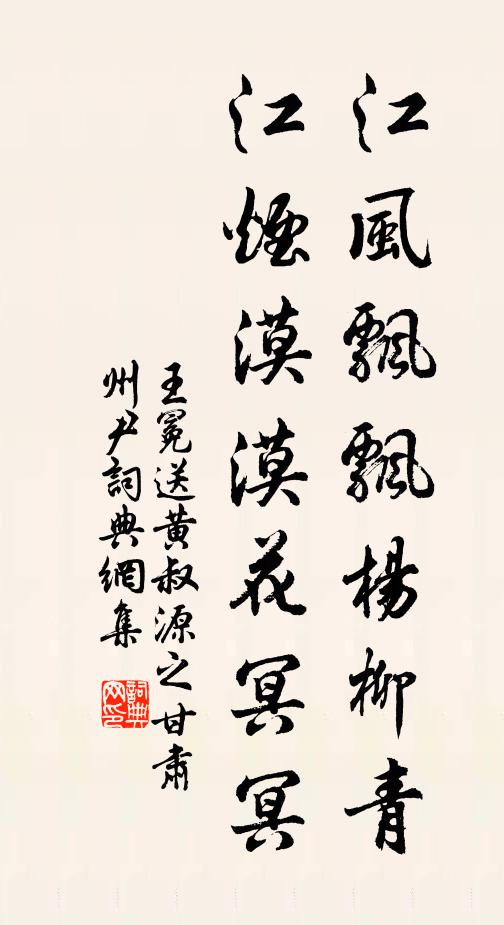 風生桔柏渡,馬病金牛驛 詩詞名句