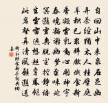 縱游籍草花垂酒，陳跡題詩蝸篆梁 詩詞名句