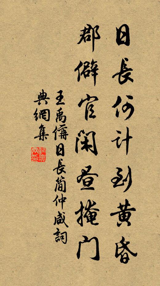 別去公懷我，詩來我夢公 詩詞名句