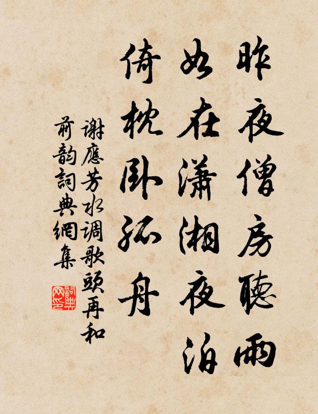 雨沾虛檻冷,雪壓遠山低 詩詞名句