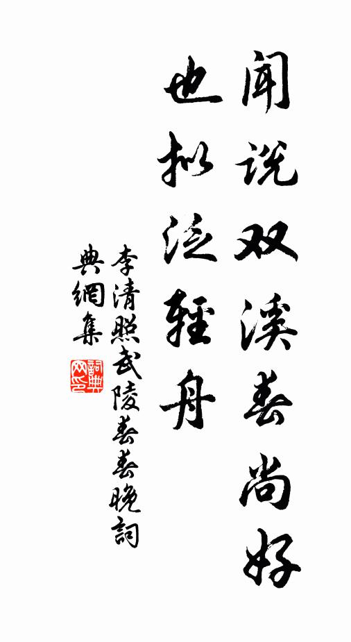 君看子濯平生友，可把逢蒙待庾斯 詩詞名句