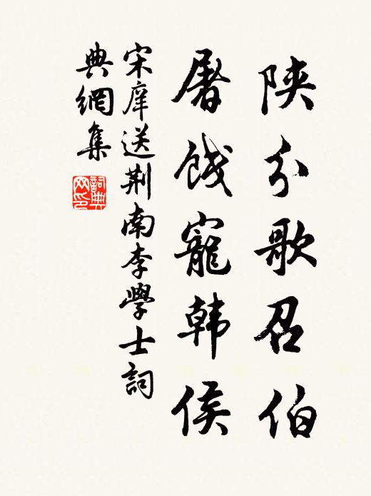 篁生五丈高，鳳吹鳴參差 詩詞名句