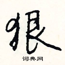 鄉的成語_帶鄉字的成語_鄉的成語有哪些