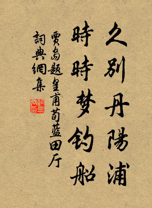 小兒強好古，侍史笑流汗 詩詞名句