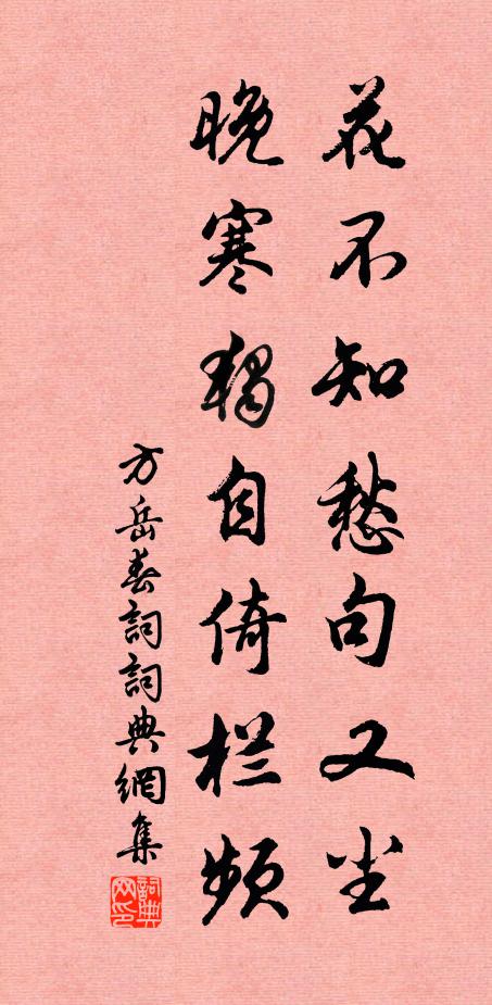 勉哉俊其時，此論講已舊 詩詞名句