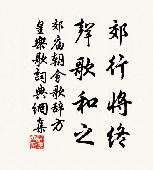 待萬里攜君,鞭笞鸞鳳,誦我《遠遊》賦 詩詞名句