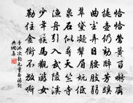 髑髏瀝盡眼頭寬，炯炯圓明一顆寒 詩詞名句