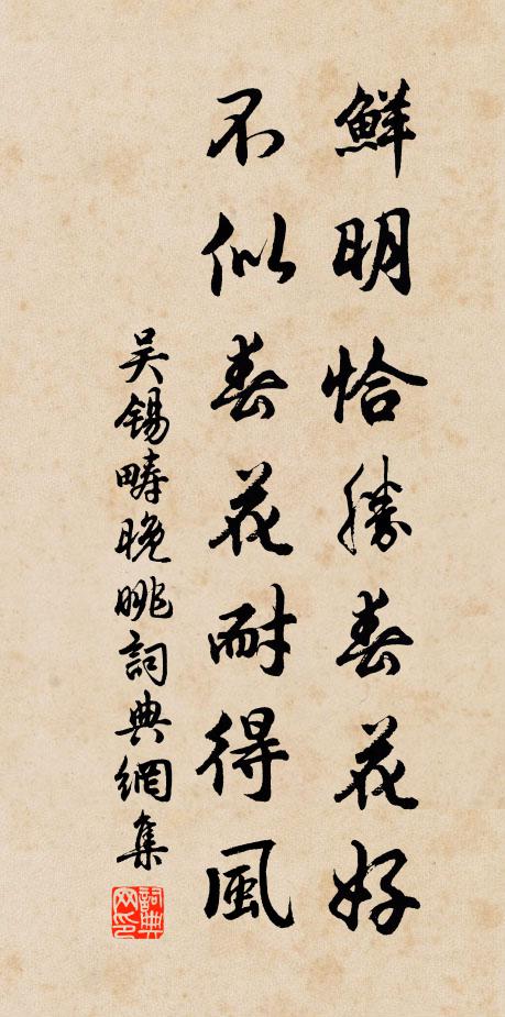 天際小山桃葉步 詩詞名句