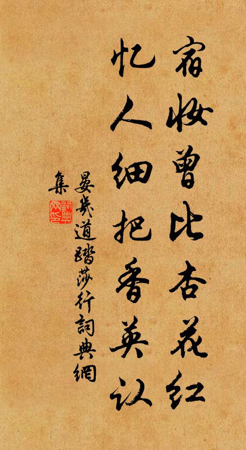 眉心那得開 詩詞名句