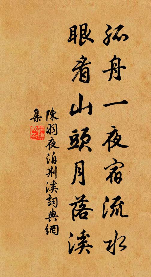 杳杳冥冥恍惚,太白其黃 詩詞名句