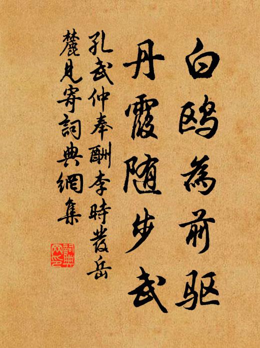 花映新林岸，雲開瀑布泉 詩詞名句